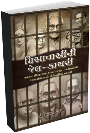 Misavasini Jel Dayri Misavasini Jel Dayri